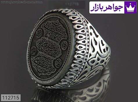 انگشتر نقره یشم مردانه [آیت الکرسی] - 112715